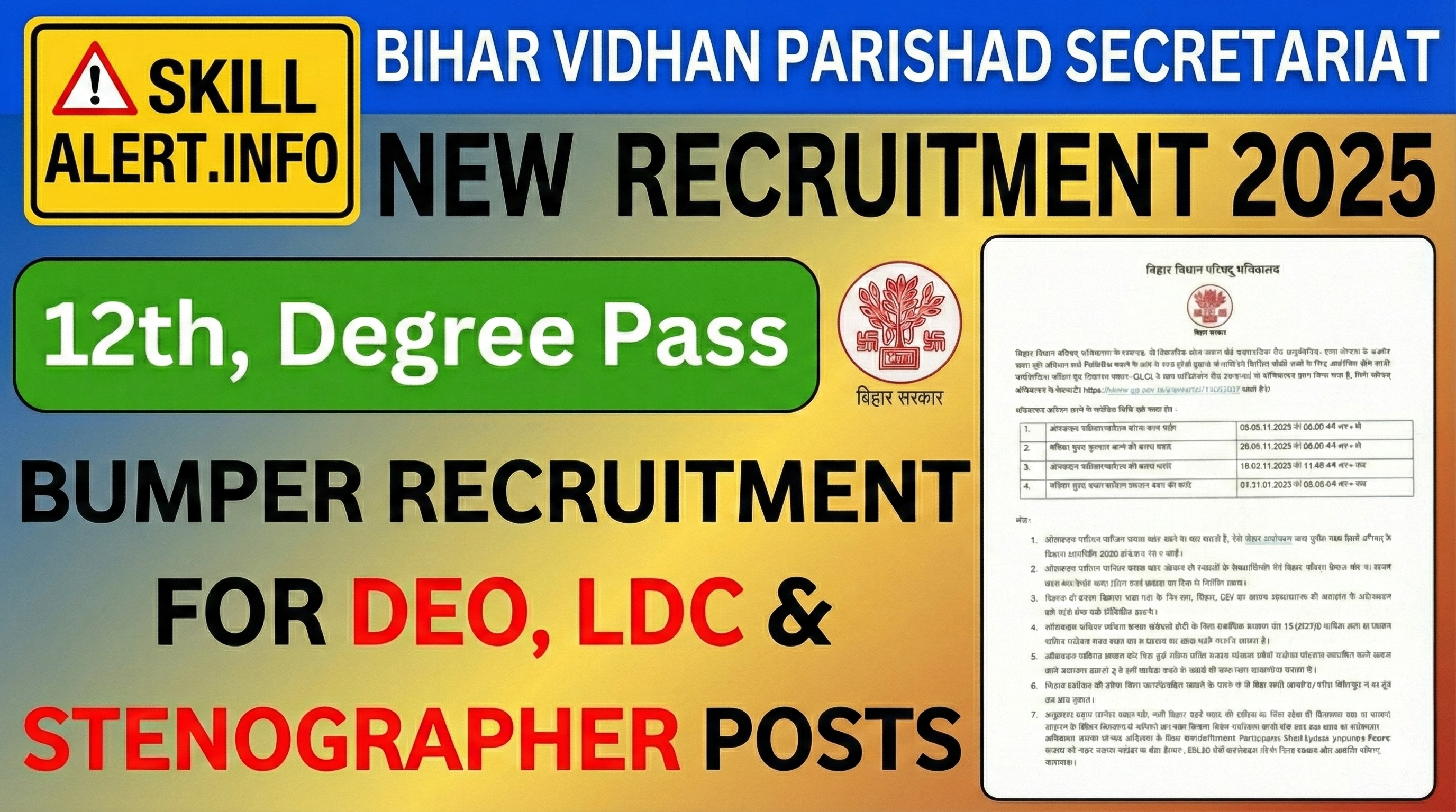 Bihar Vidhan Parishad Recruitment 2025 notification for PA, DEO, LDC & Stenographer posts with eligibility, vacancies, and online application details.