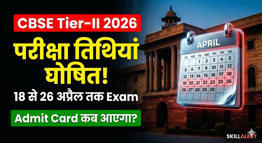 CBSE Group A, B, C Tier-II Exam Date 2026 Out