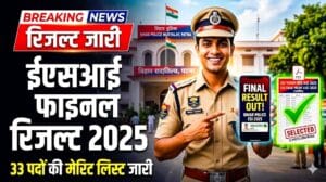 BPSSC ESI Final Result 2026 Out – Download Merit List for 33 Posts, Cut Off & Joining Details