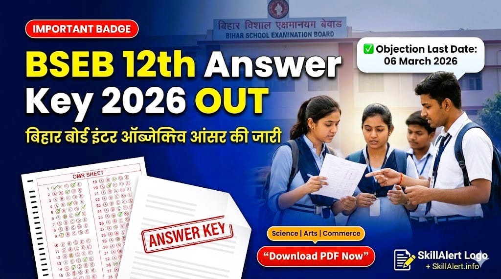Bihar Board 12th Answer Key 2026 OUT – इंटर ऑब्जेक्टिव आंसर की PDF डाउनलोड, Objection Link Active
