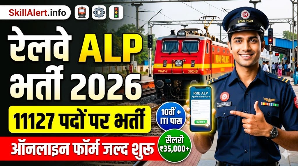 RRB ALP Recruitment 2026 (CEN 01/2026) - Apply Online for 11127 Posts, Full Details