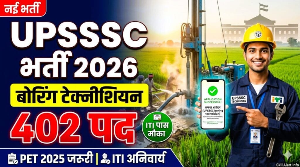 UPSSSC Assistant Boring Technician 2026 Notification Out тАУ Apply Online for 402 Vacancies
